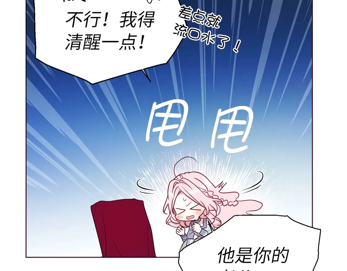 番外4 小时候的陛下62