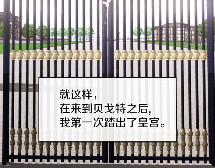 第24话 出宫吧！137