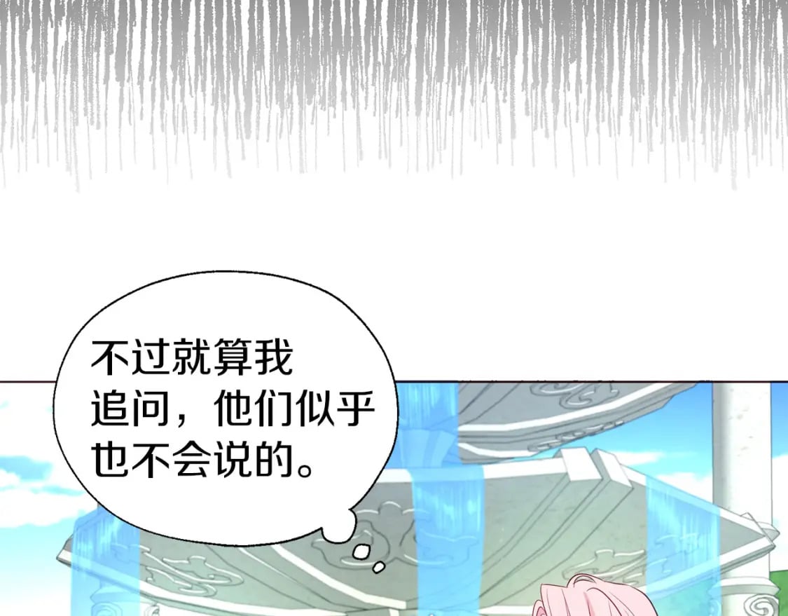 第137话 可疑的陛下123