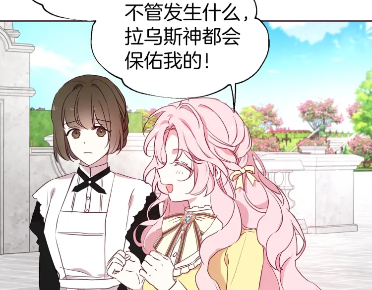 第37话 试着爱上她135