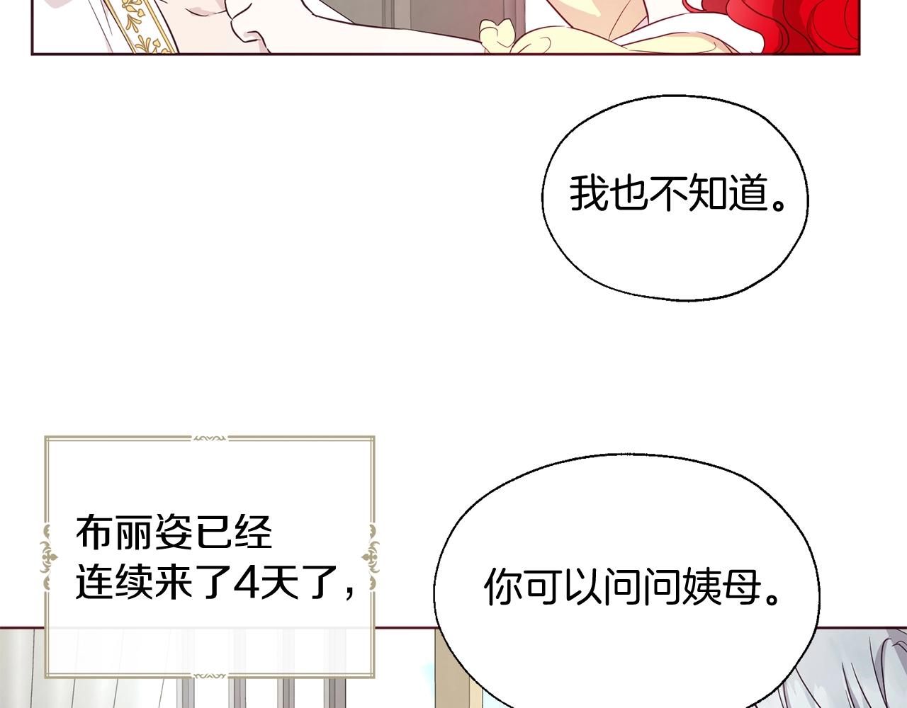 第99话 自私9