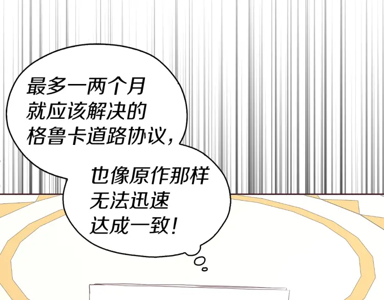 第36话 跟我结婚28