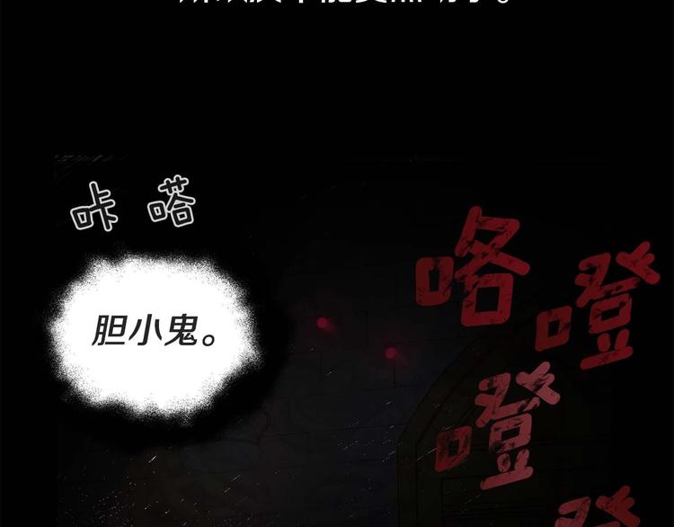 第33话 迷恋他的味道149