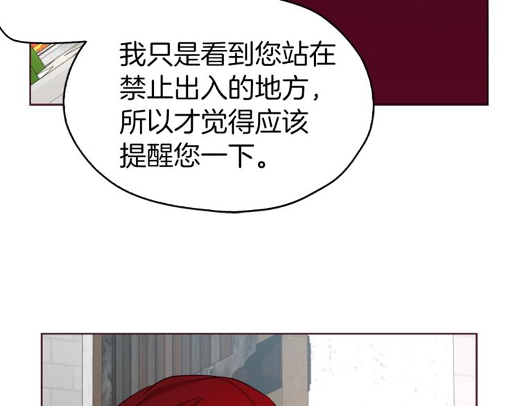 第23话 蛇蝎心肠的她85