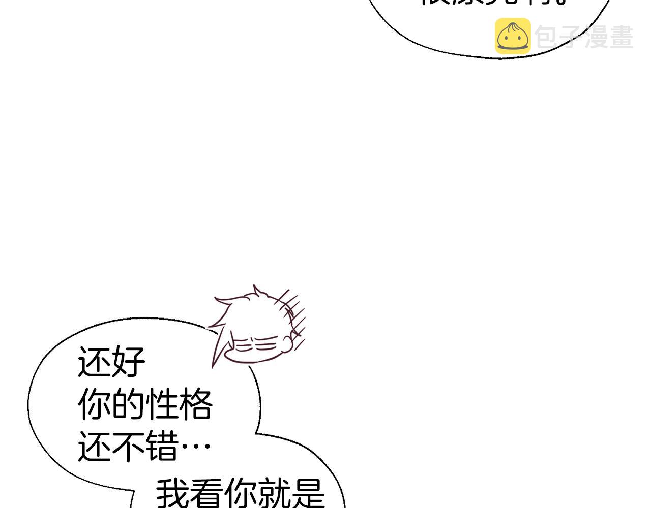 第82话 还是喜欢他43