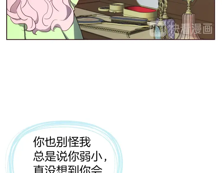 第39话 灵魂出窍？15