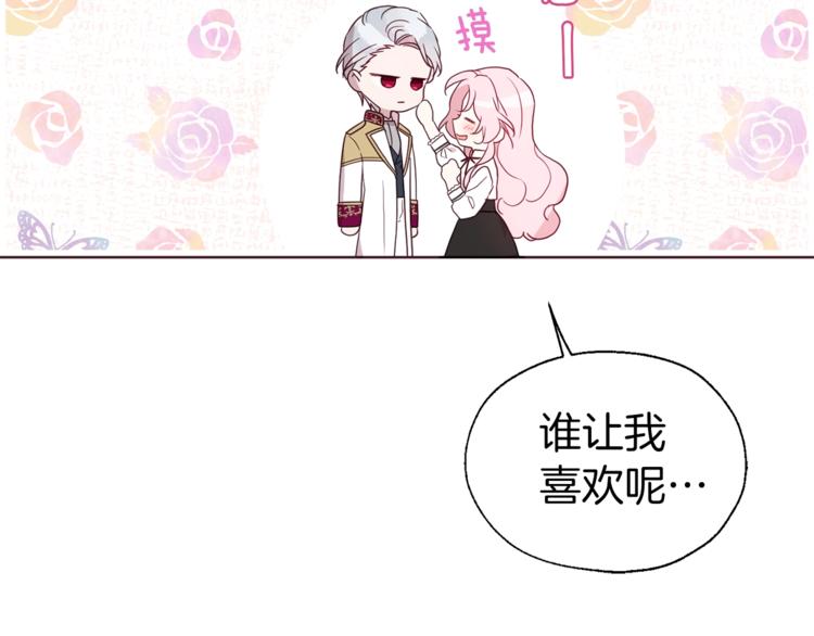 第56话 脸红61