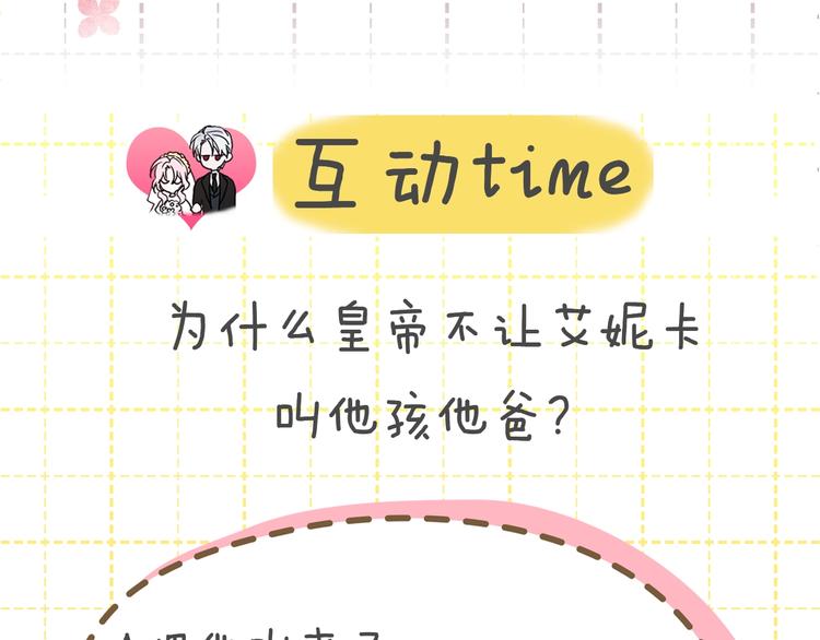 第13话 心痒痒????159