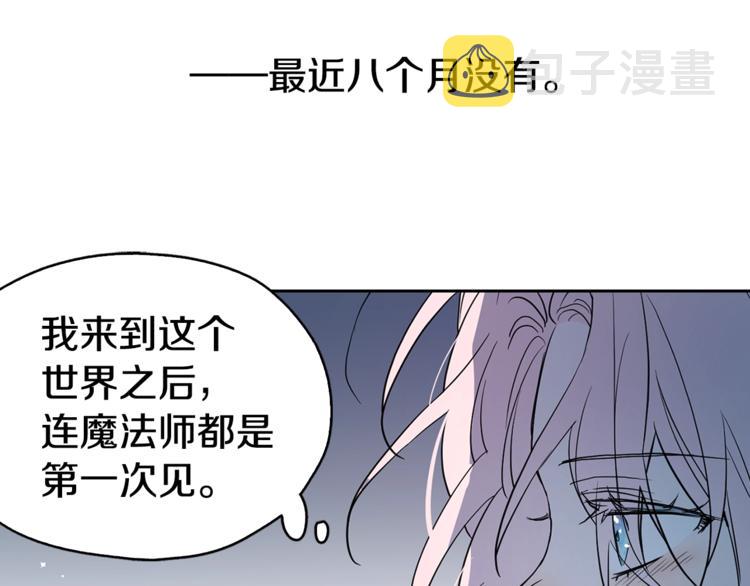 第8话 把我打晕吧！76