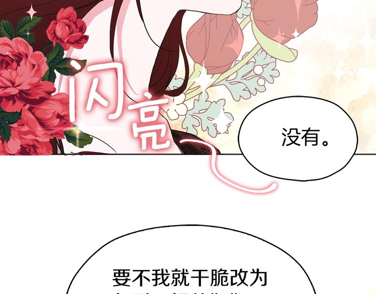 第11话 恶女出场48