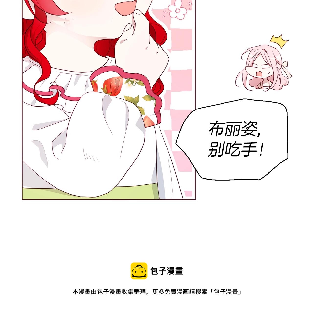 第81话 想见你92