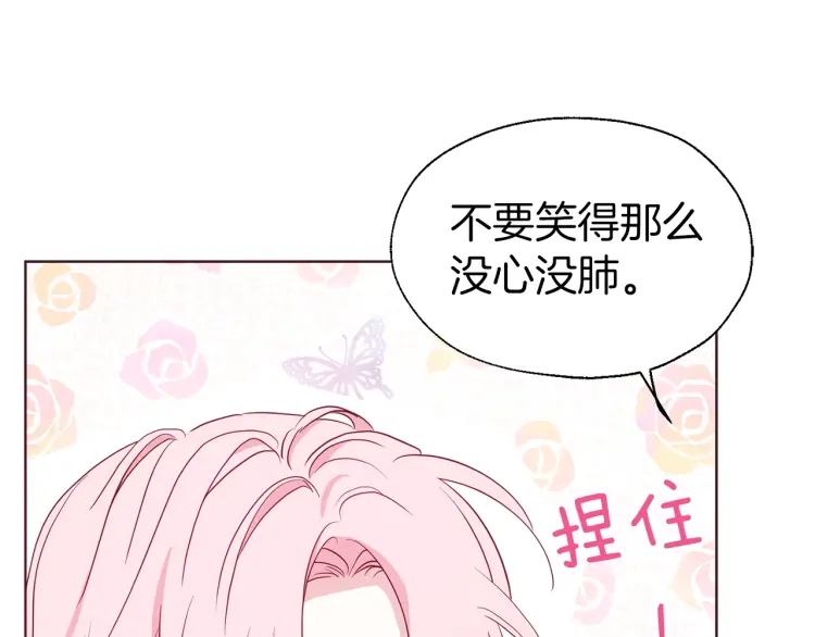 第42话 他床上？！131