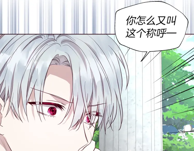 第36话 跟我结婚64