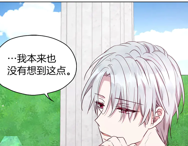 第19话 美男陷阱111