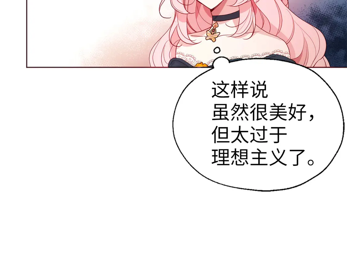 番外2 爱情之花76