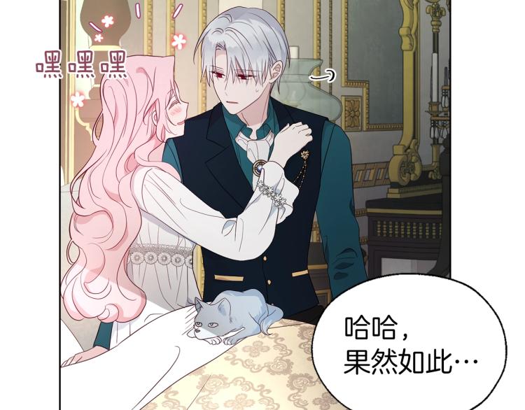 第75话 咬嘴唇73