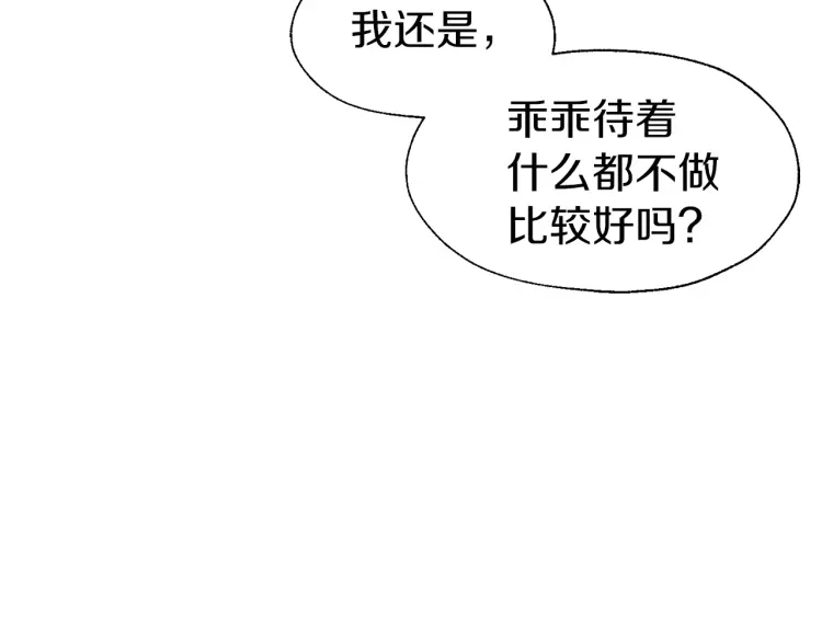 第46话 回家吧公主15