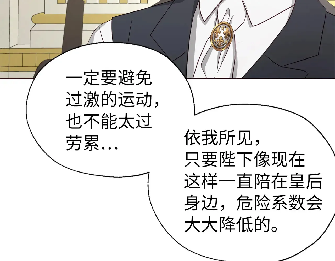 番外9 喜提宝宝84