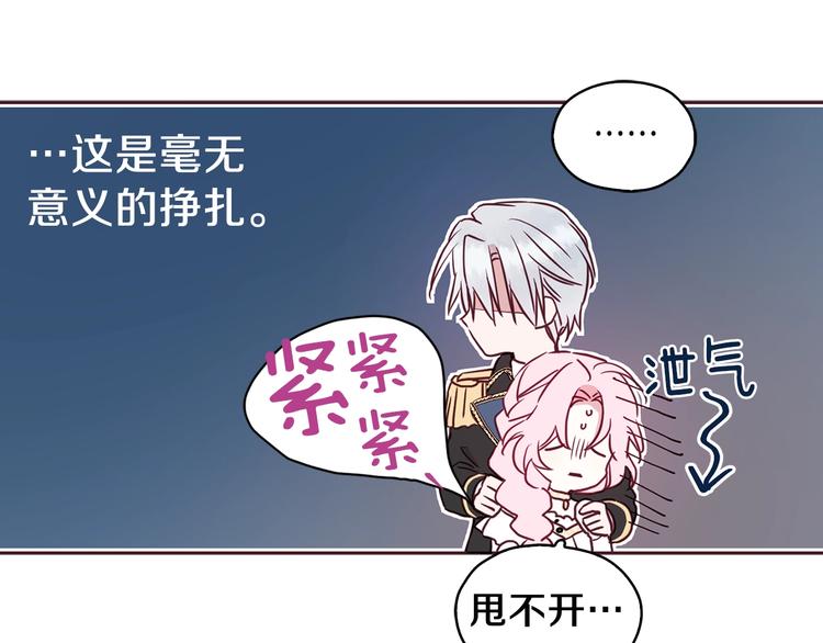 第23话 蛇蝎心肠的她26