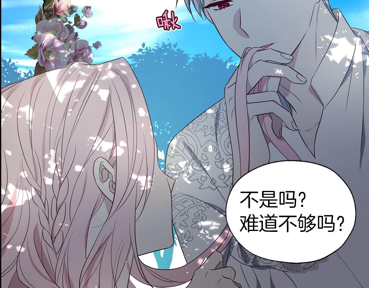 第97话 甜言蜜语67