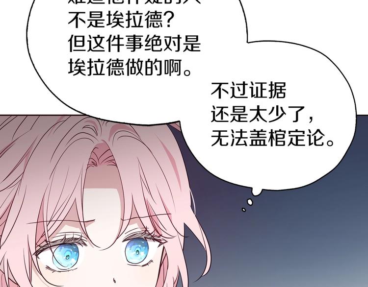 第29话 潜在危险99