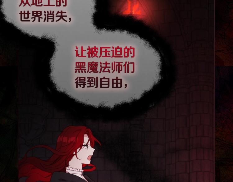第73话 粉身碎骨130