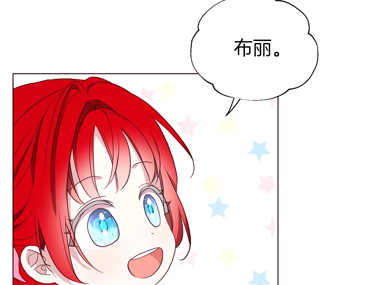 第95话 蓝色眼眸98