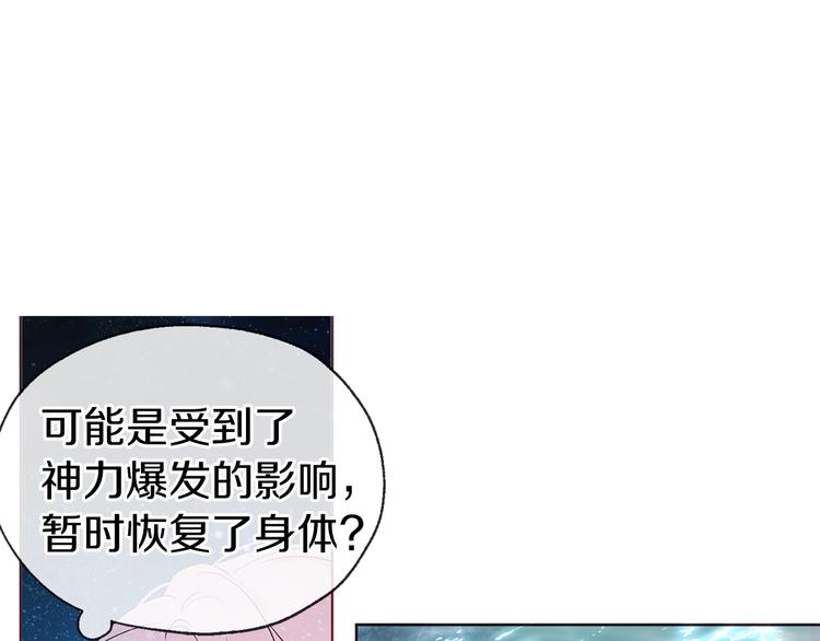 第69话 死亡？45