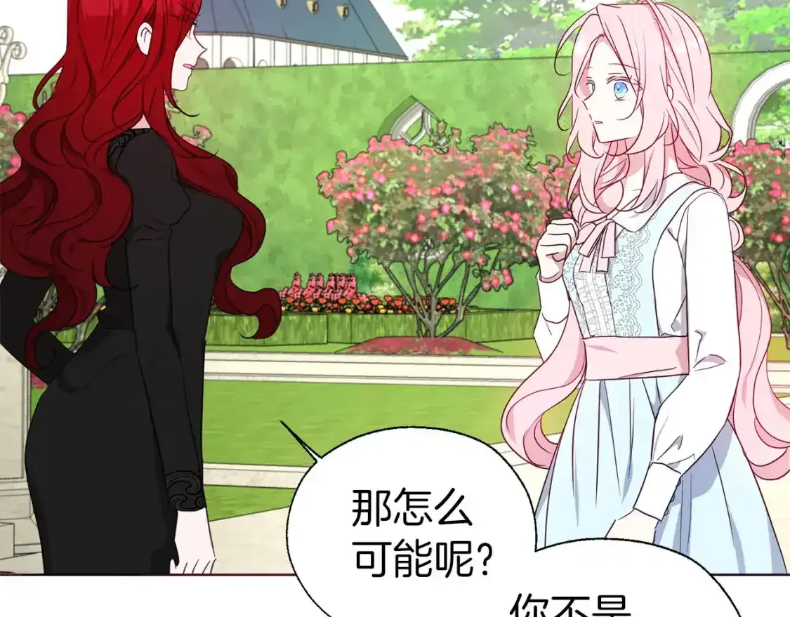 第138话 主动示好49