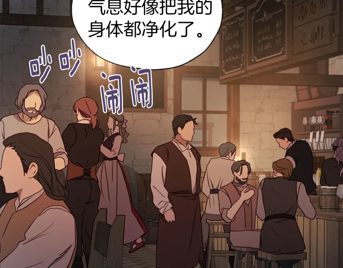第131话 奇怪的传言70