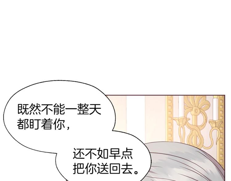 第45话 摇摆不定107