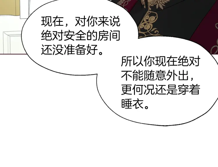 第42话 他床上？！117