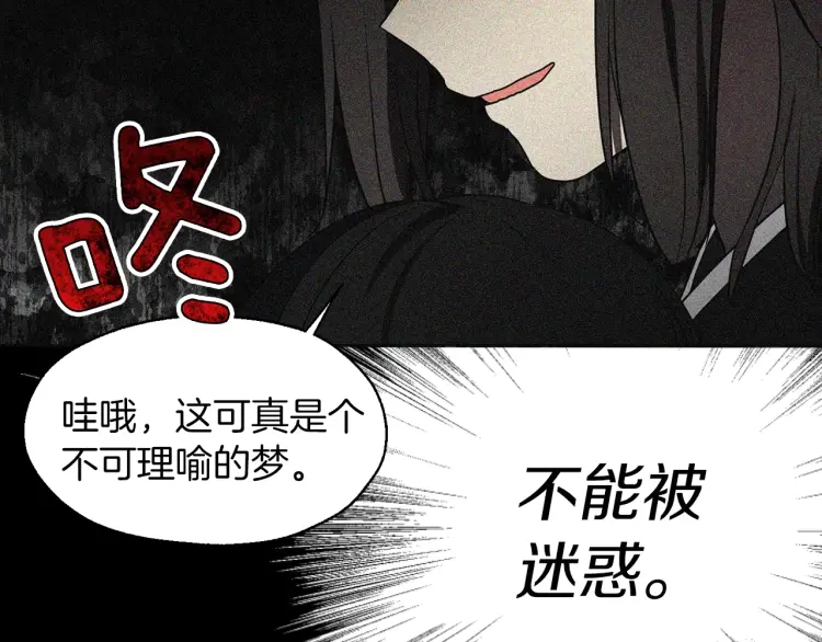 第39话 灵魂出窍？112