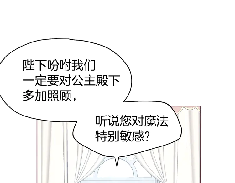 第15话 未婚妻？15