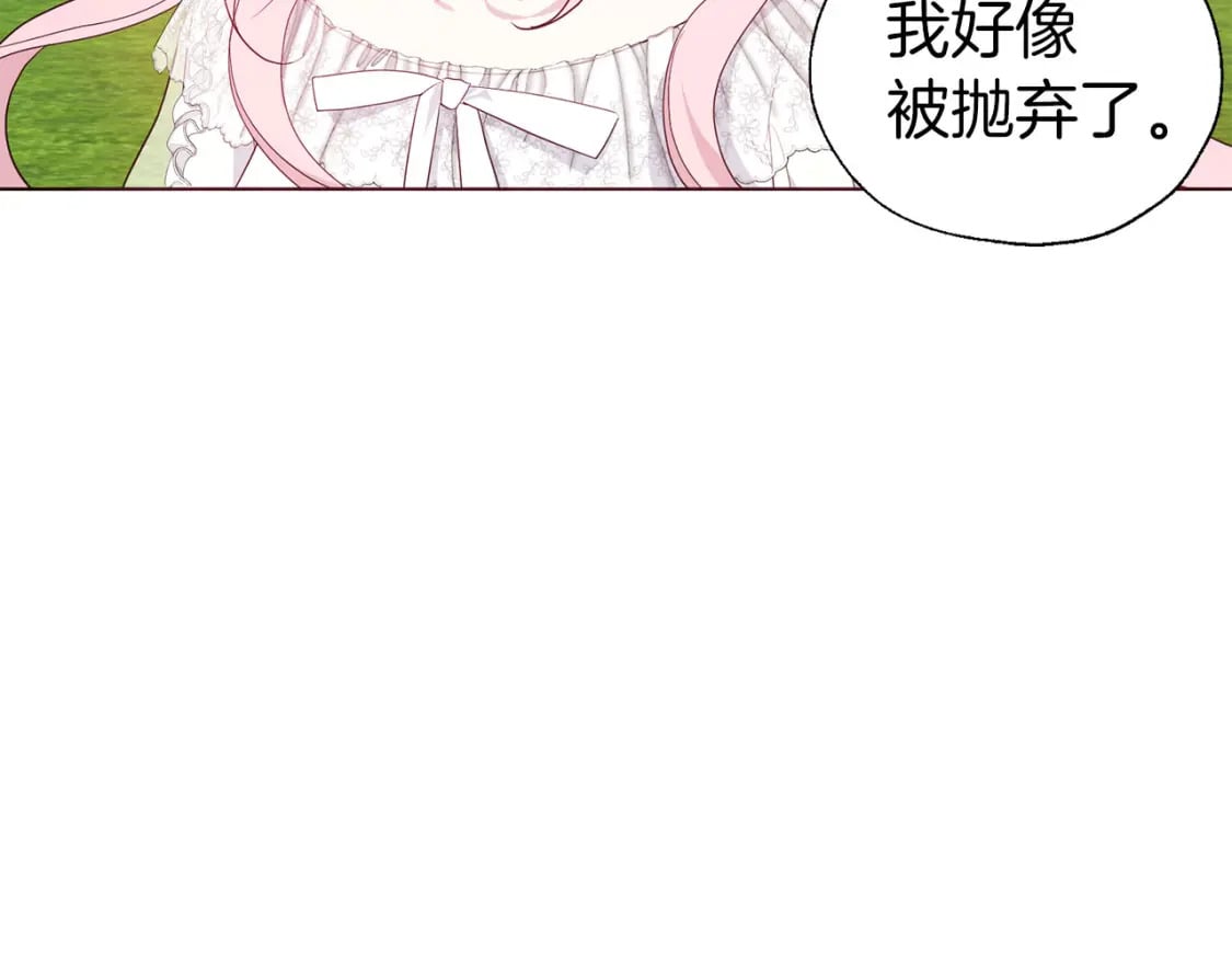 第133话 公主苏醒44