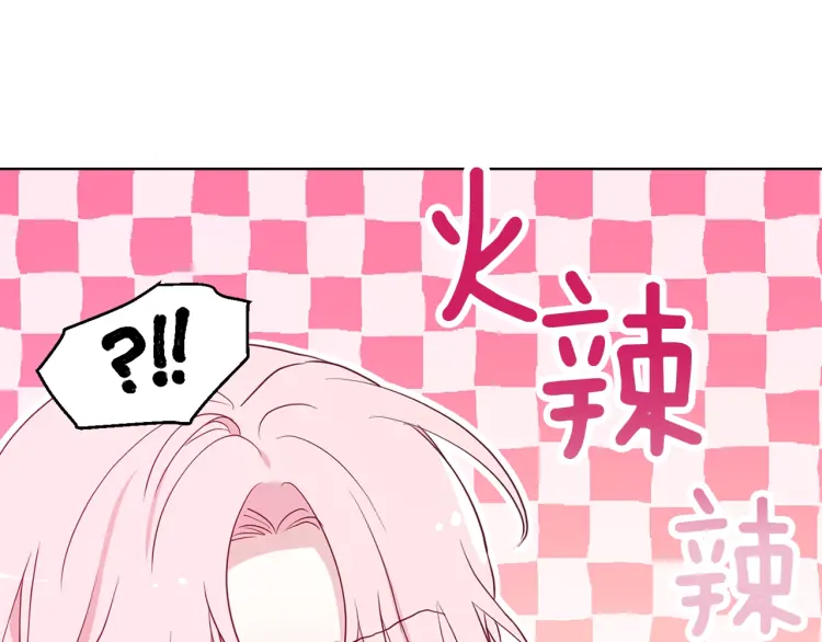 第42话 他床上？！141