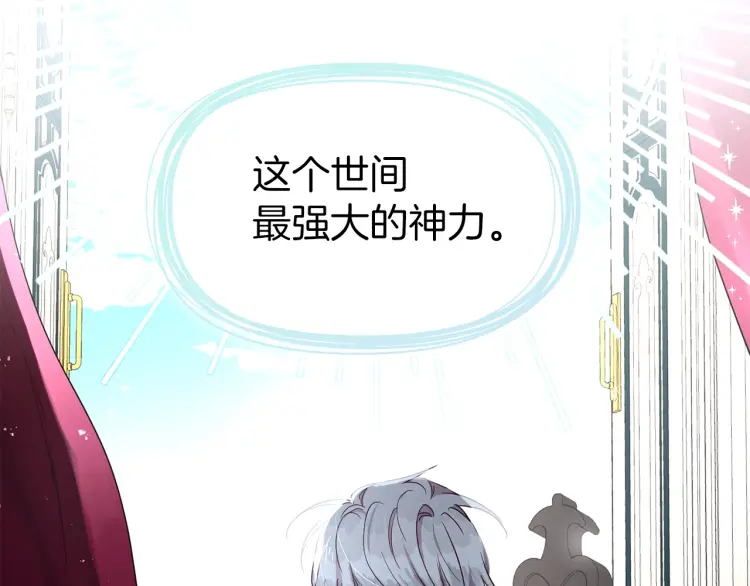 第36话 跟我结婚140
