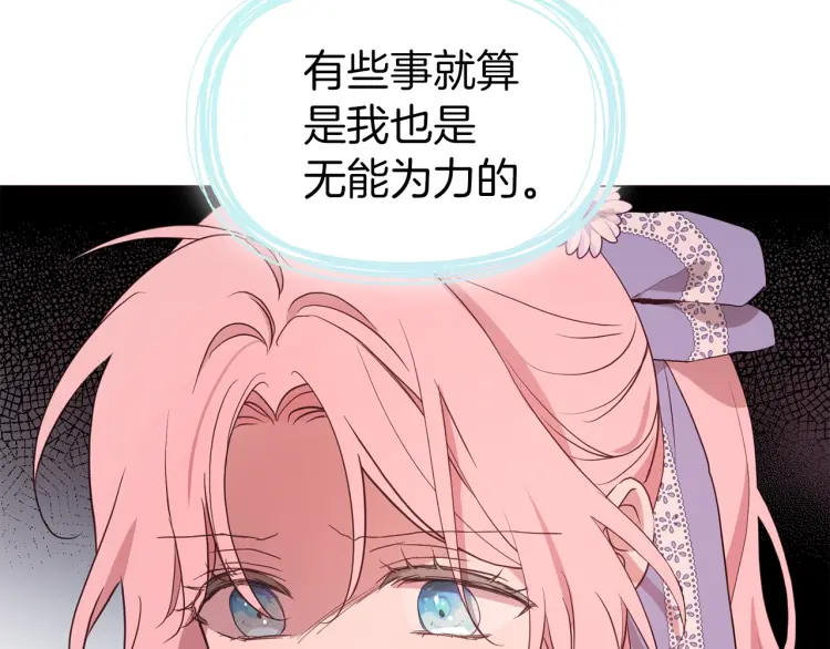 第51话 夜色下49