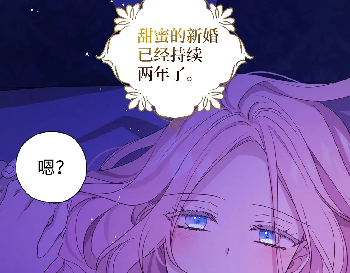 番外1 公主的烦恼84