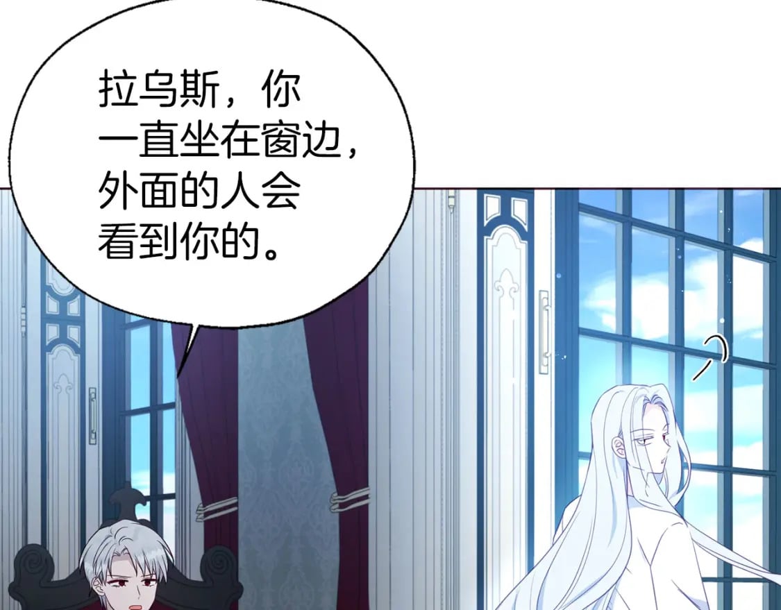 第131话 奇怪的传言82