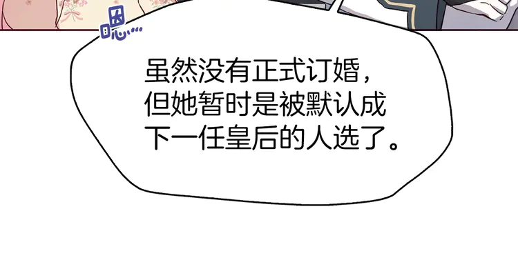 第15话 未婚妻？95