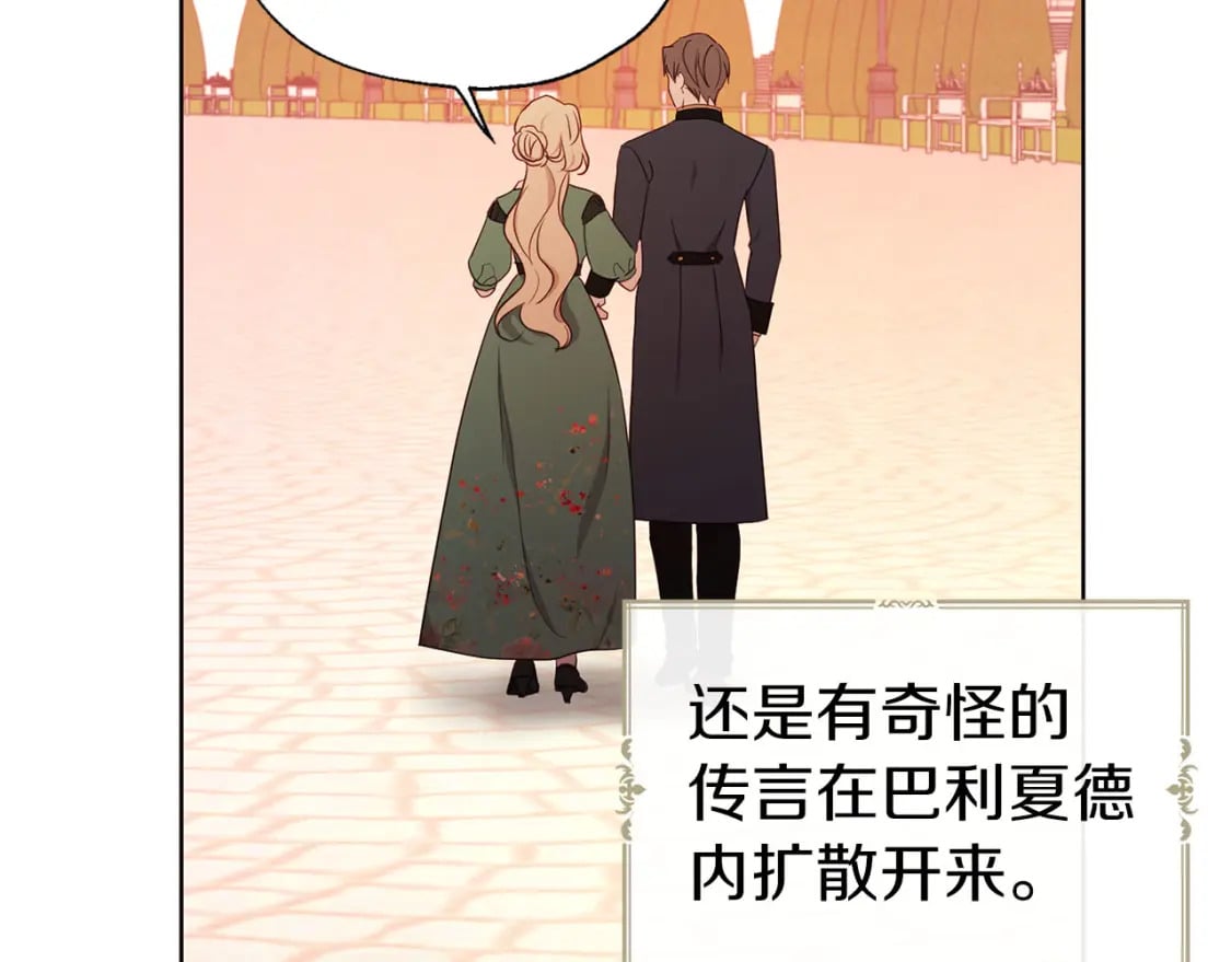 第131话 奇怪的传言68