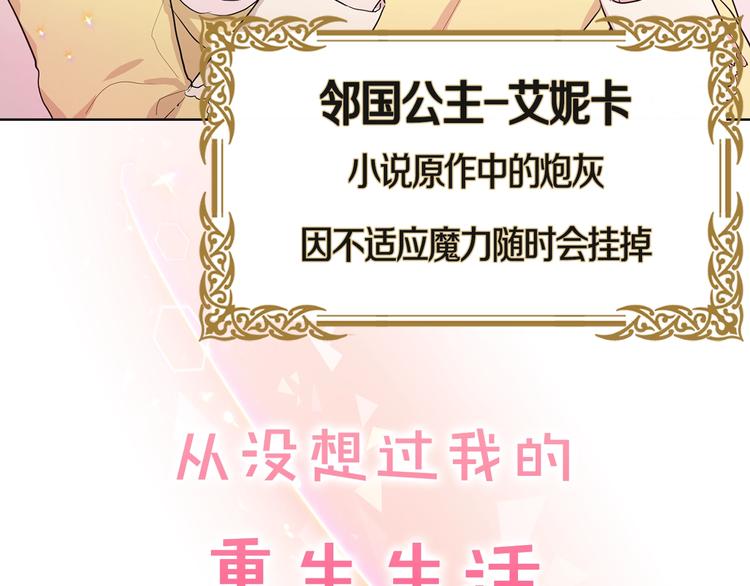 序章 攻略他！4