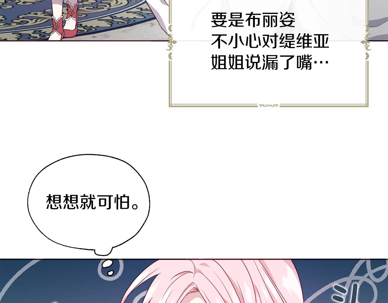 第99话 自私11