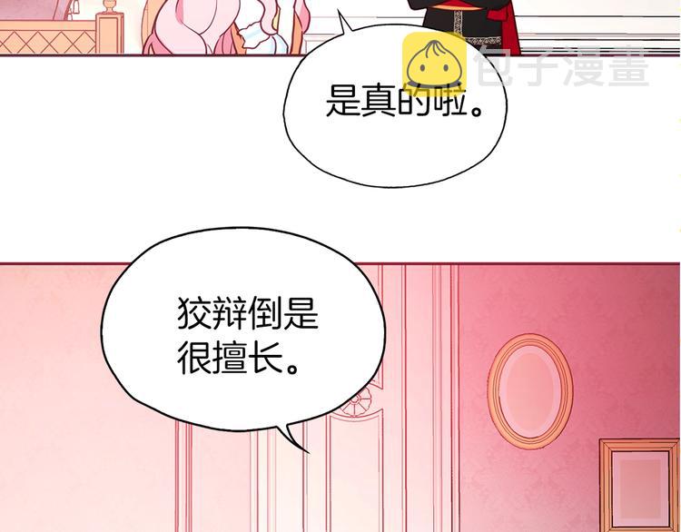 第12话 小机灵鬼儿143