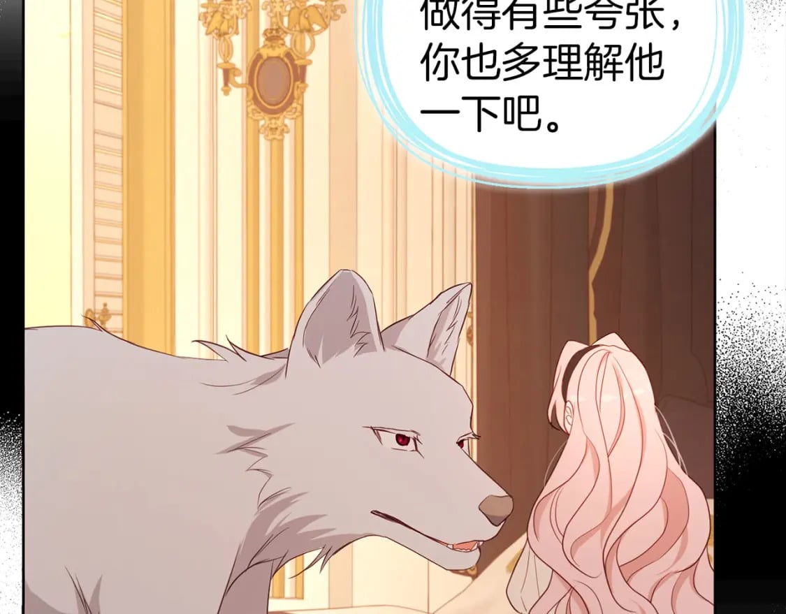 第135话 过度保护121