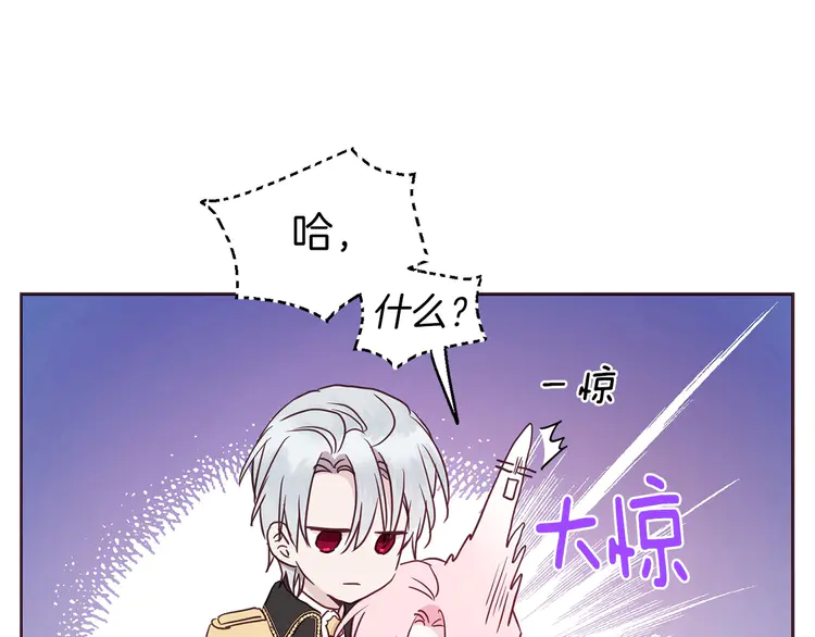 第22话 绑架陛下148
