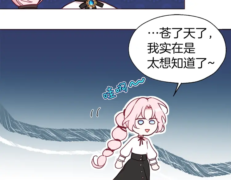 第54话 “禁区”79
