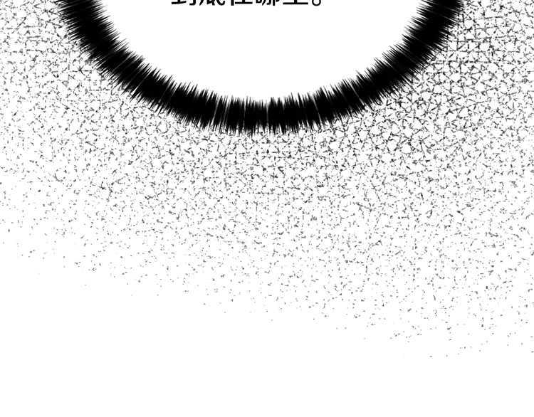 第19话 美男陷阱60