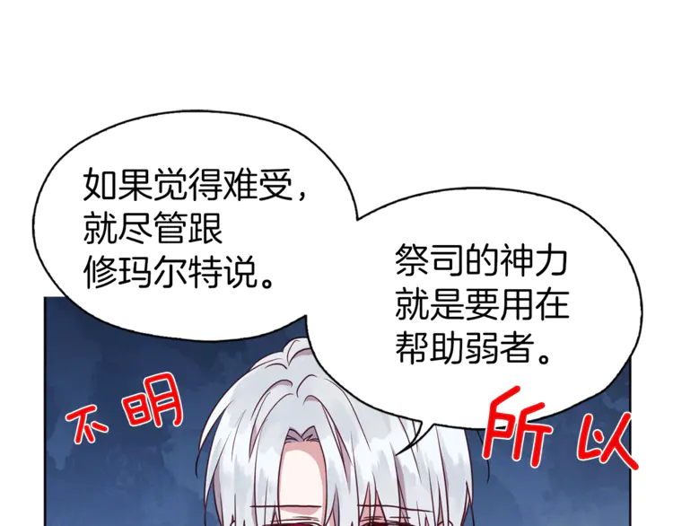第18话 治愈我101
